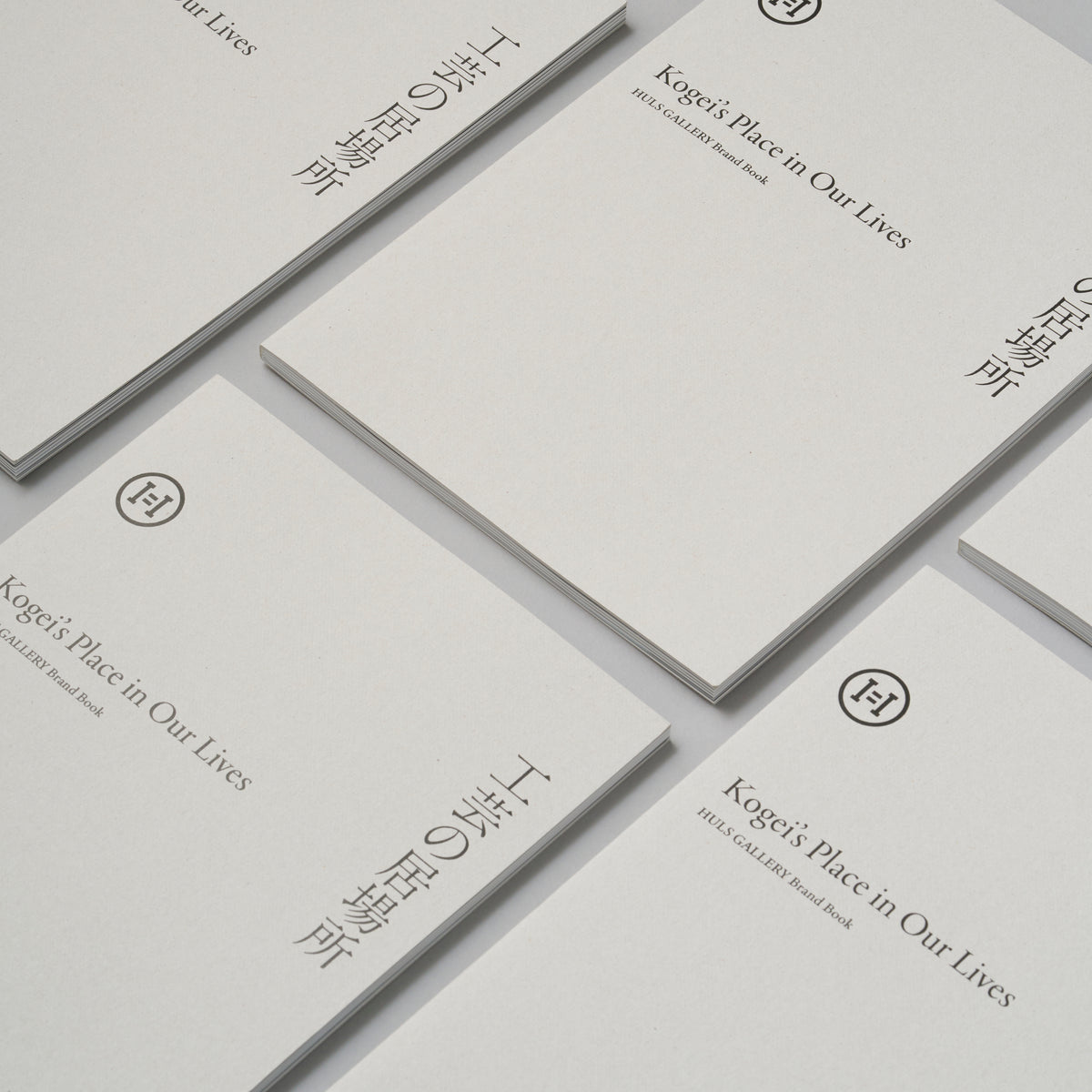 Brand Book "Kogei’s Place in Our Lives"