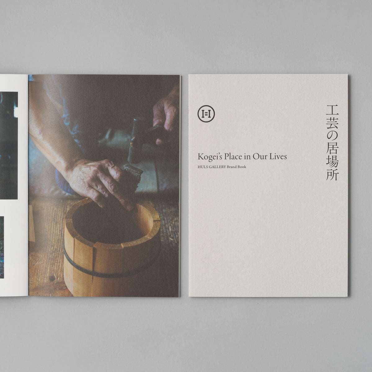 Brand Book "Kogei’s Place in Our Lives"