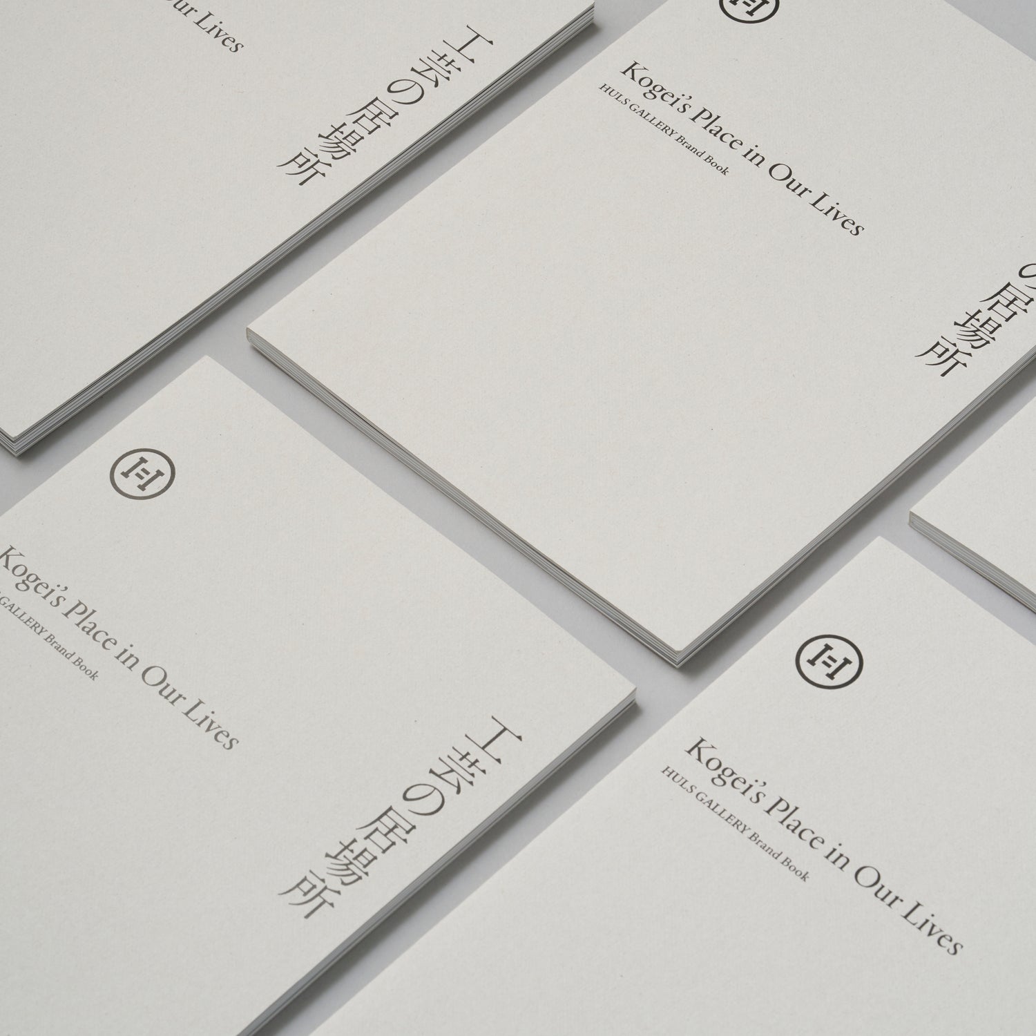 Brand Book &quot;Kogei’s Place in Our Lives&quot;